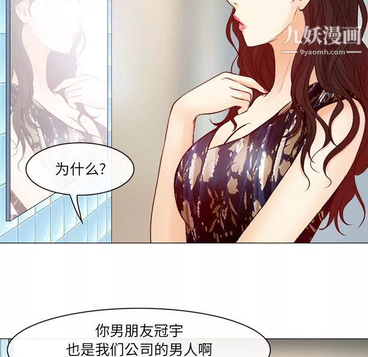 耳畔的神音第18話