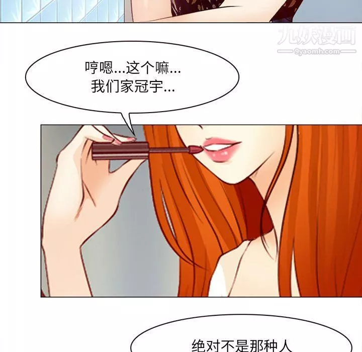 耳畔的神音-第18话 - 图片 19