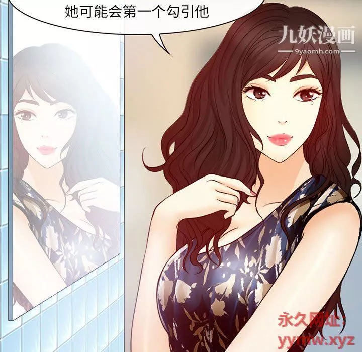 耳畔的神音第18話