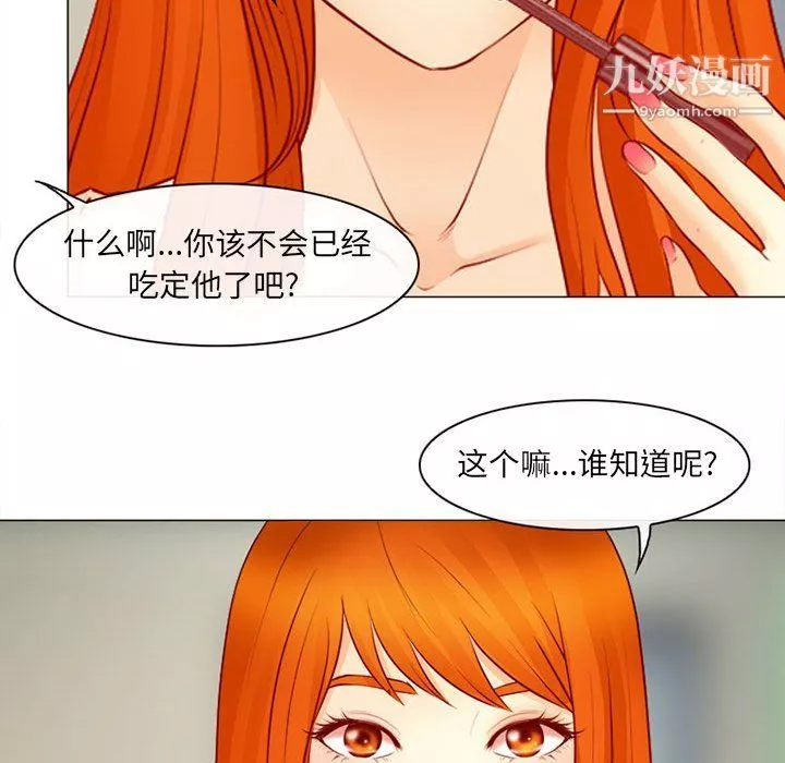 耳畔的神音第18話