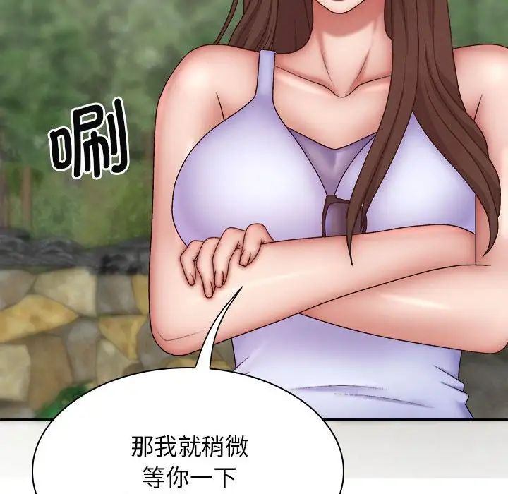 我体内的神君第44话