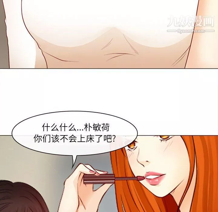 耳畔的神音-第18话 - 图片 25