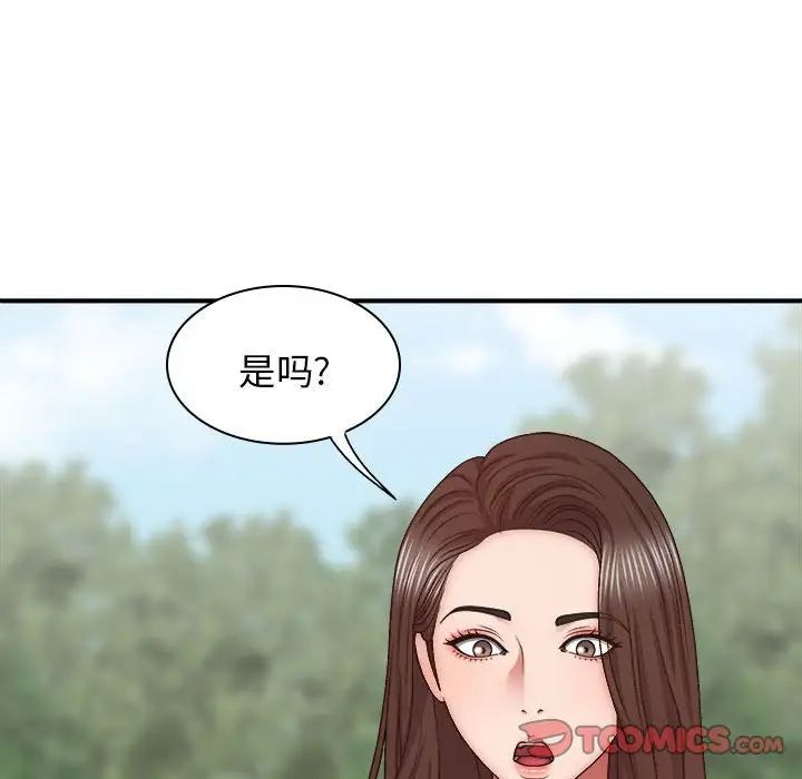 我體內的神君第44話