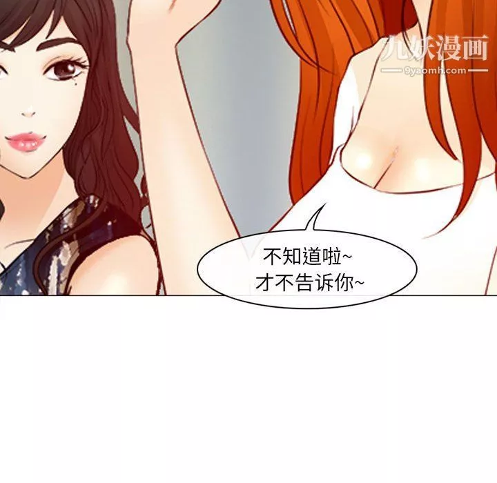 耳畔的神音第18話