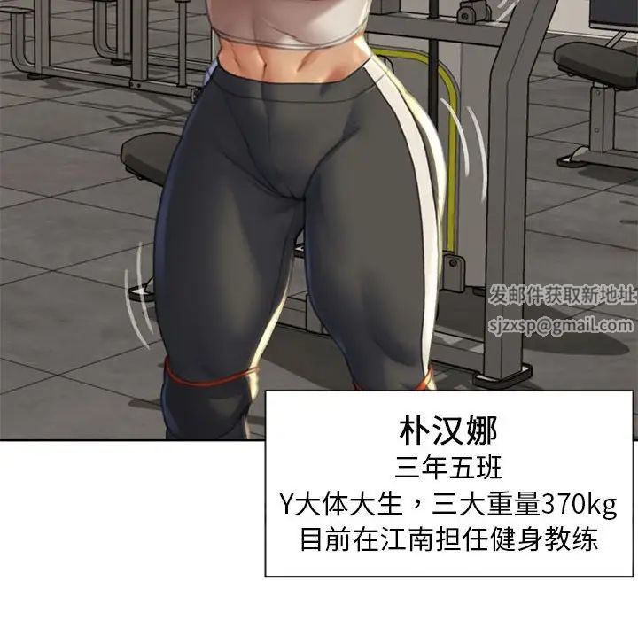 危险同学会第1话