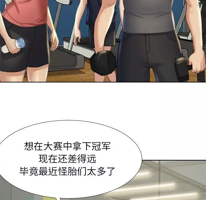 危险同学会-第1话 - 图片 212