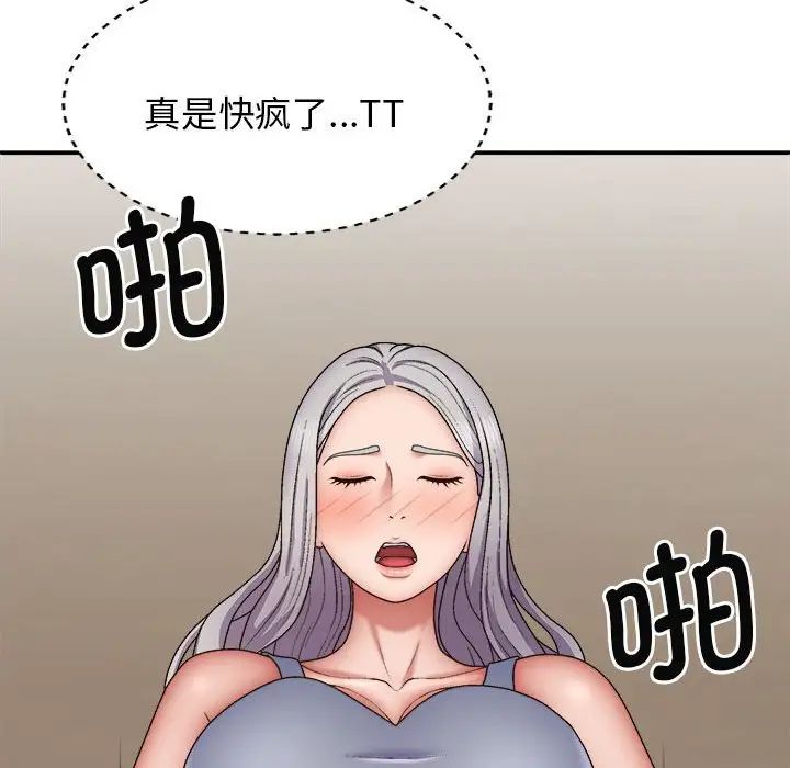 我体内的神君第44话