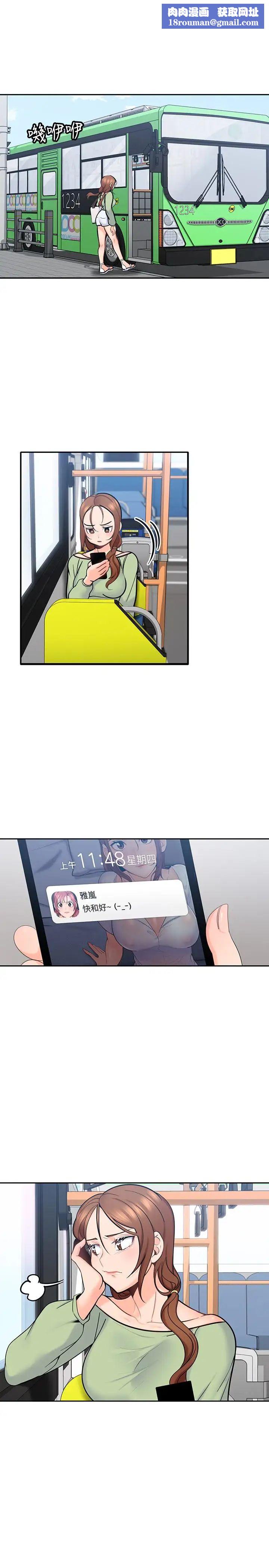 親愛的大叔第13話-與妍瑾的快樂時光