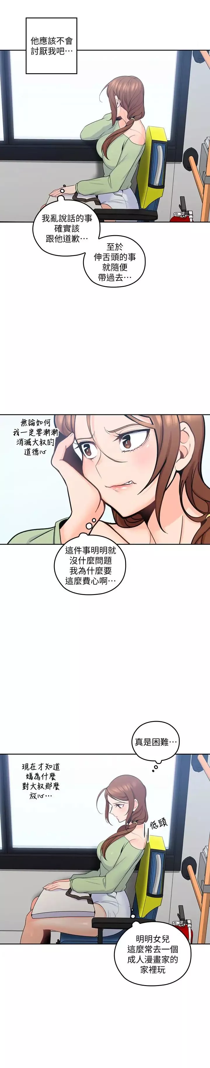 親愛的大叔第13話-與妍瑾的快樂時光