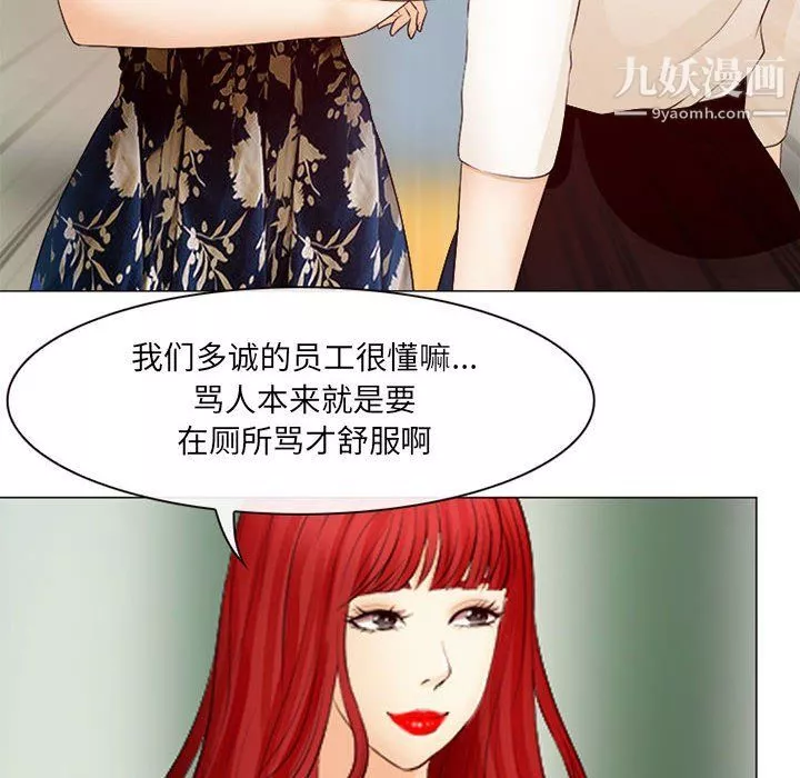 耳畔的神音第18話