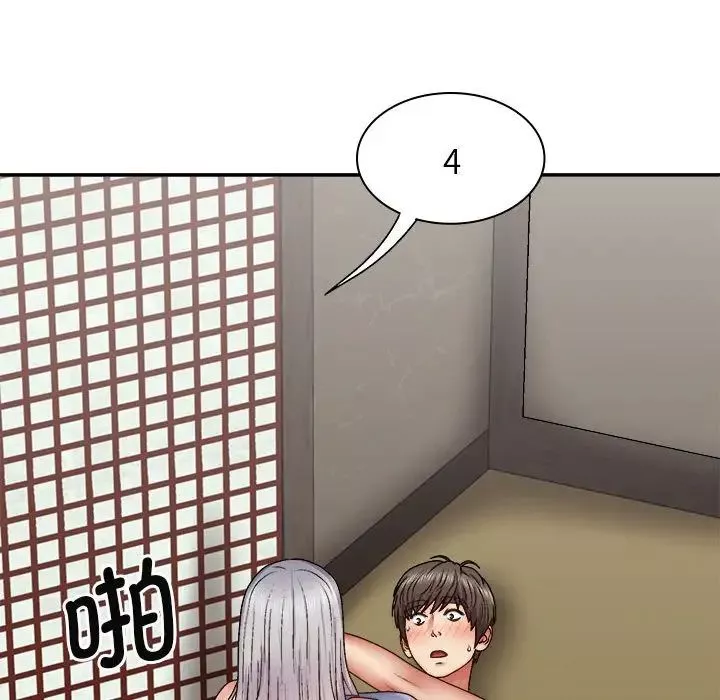 我体内的神君-第44话 - 图片 141