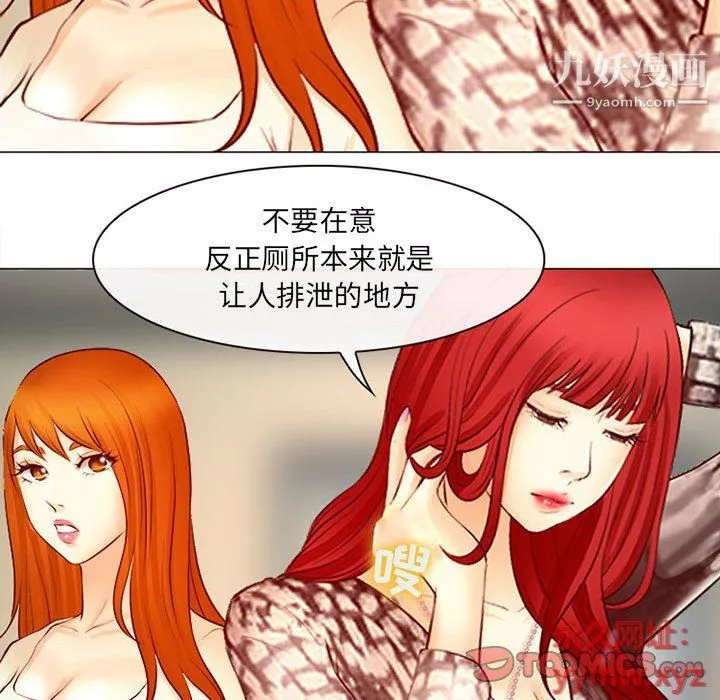 耳畔的神音-第18话 - 图片 38
