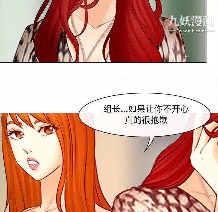 耳畔的神音-第18话 - 图片 37
