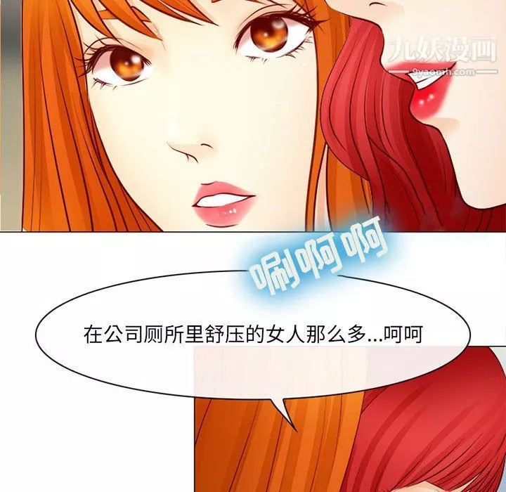 耳畔的神音-第18话 - 图片 41