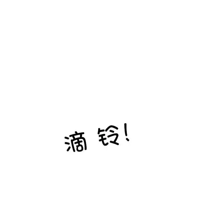 危险同学会第1話