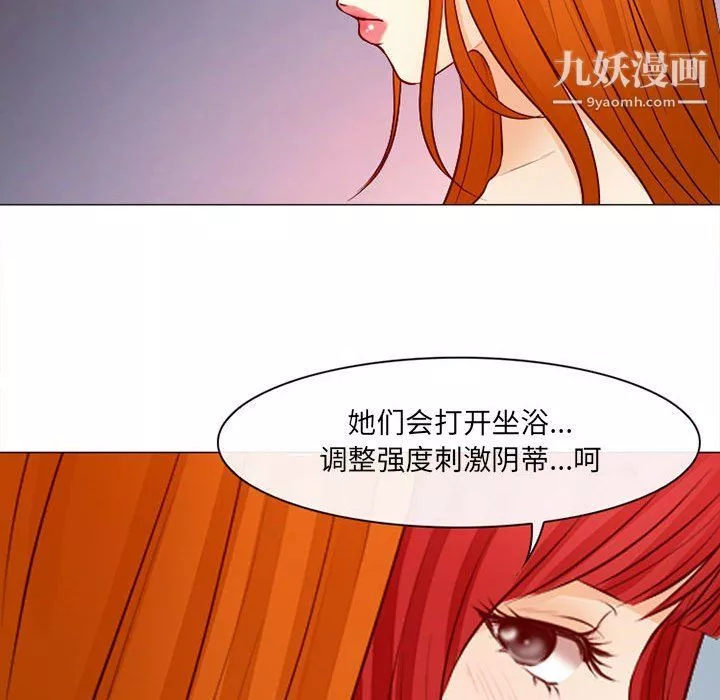 耳畔的神音第18話