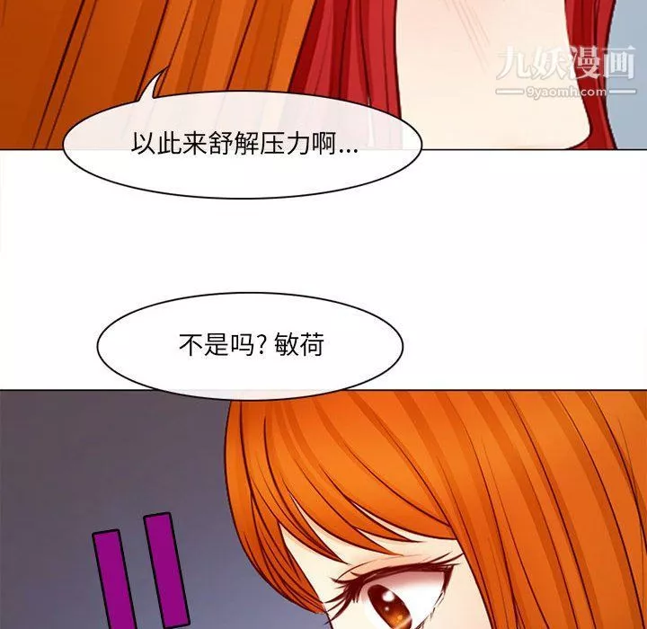 耳畔的神音第18話