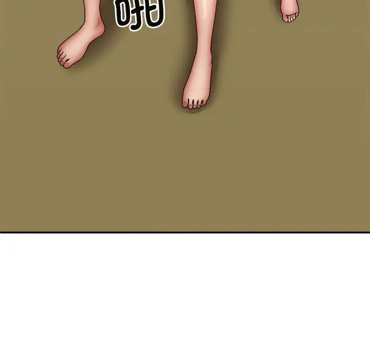 我体内的神君第44话