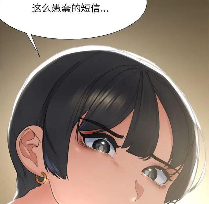 危险同学会第1話