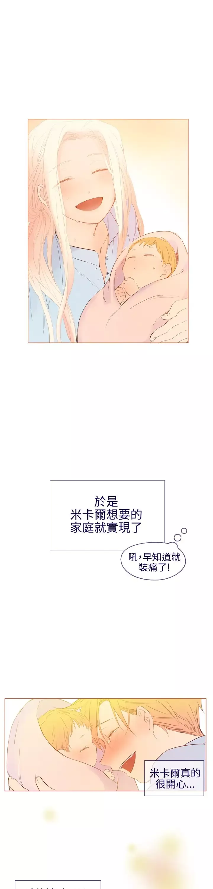 魔女-第22话 - 图片 15