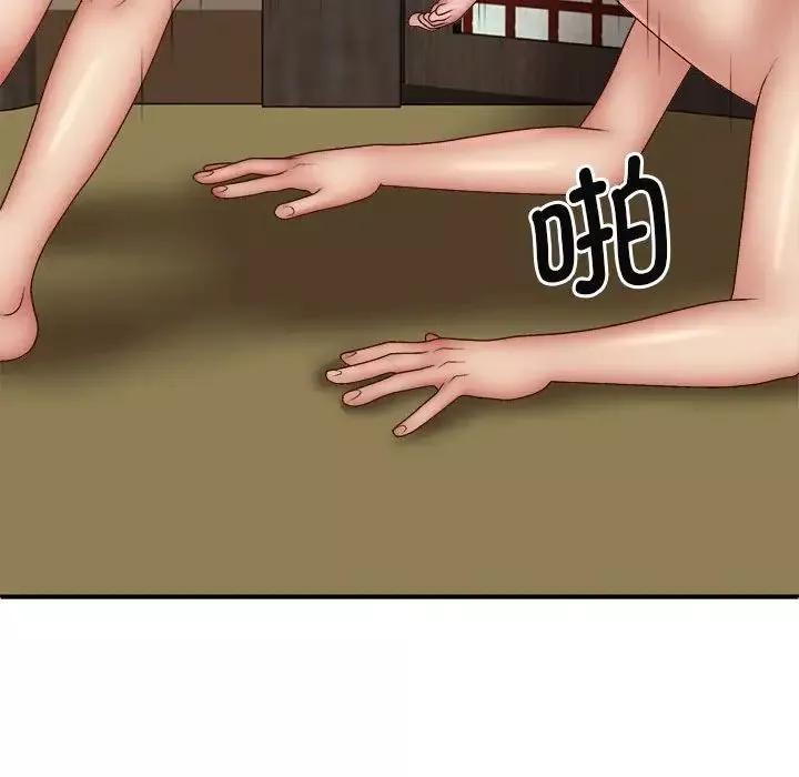 我體內的神君第44話