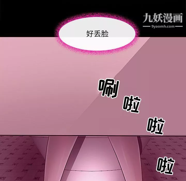 耳畔的神音-第18话 - 图片 51