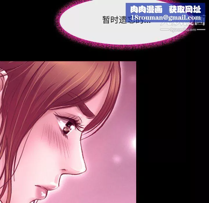 耳畔的神音-第18话 - 图片 54