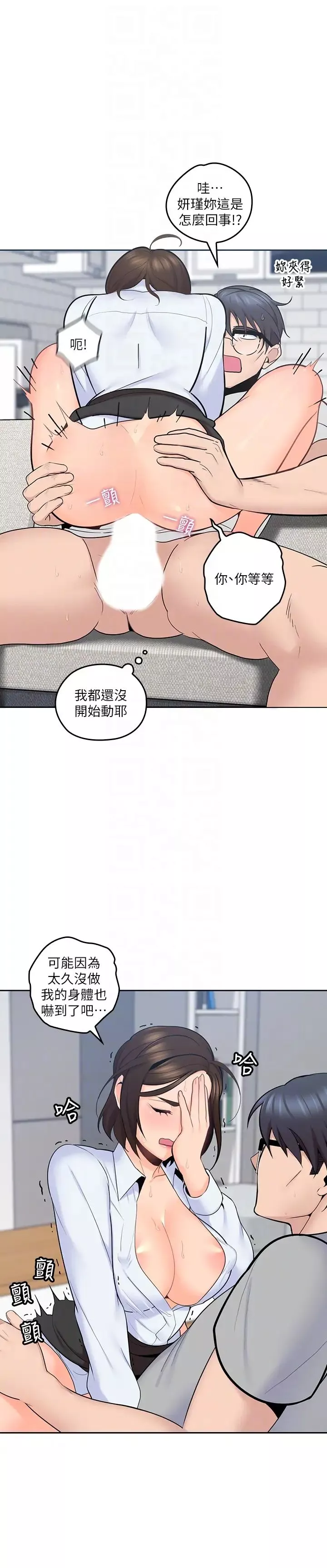 亲爱的大叔-第13话-与妍瑾的快乐时光 - 图片 35