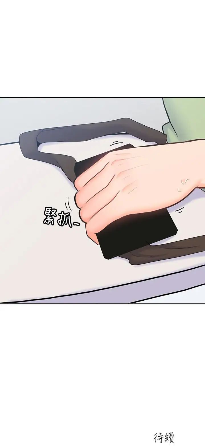 亲爱的大叔第13话-与妍瑾的快乐时光