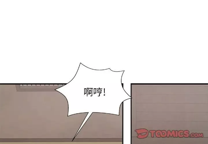 我体内的神君-第45话 - 图片 3