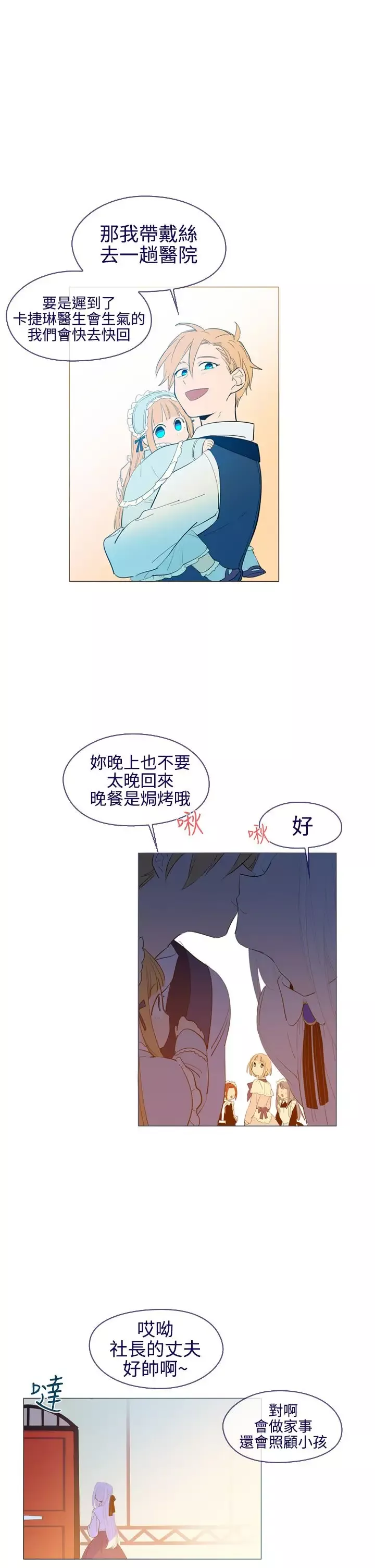 魔女-第22话 - 图片 19