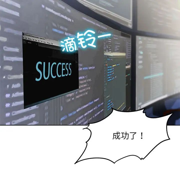 危险同学会第1话