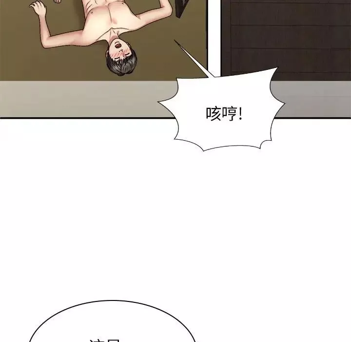 我体内的神君-第45话 - 图片 5