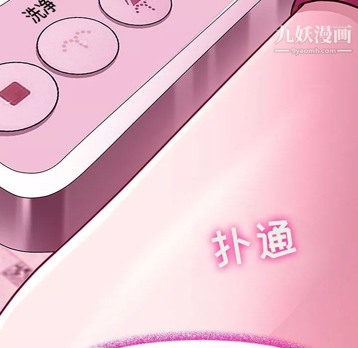 耳畔的神音-第18话 - 图片 60