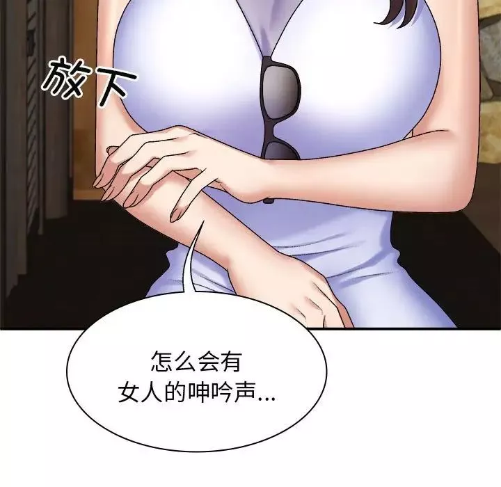 我体内的神君-第45话 - 图片 7
