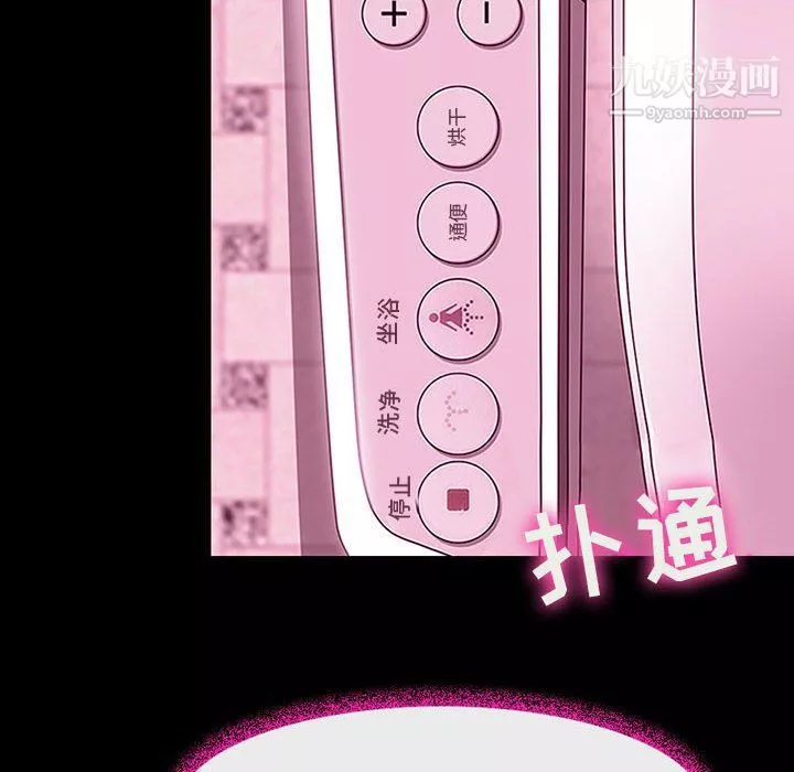 耳畔的神音-第18话 - 图片 62