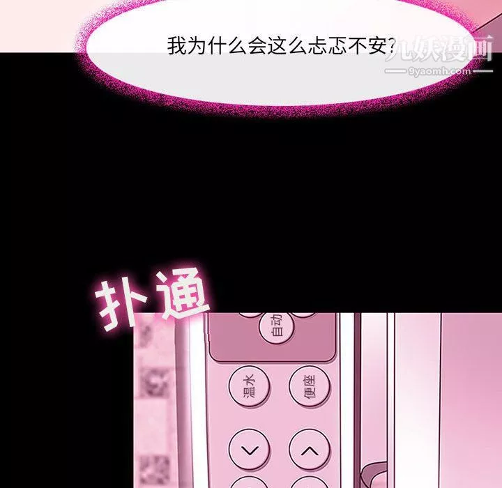 耳畔的神音第18話