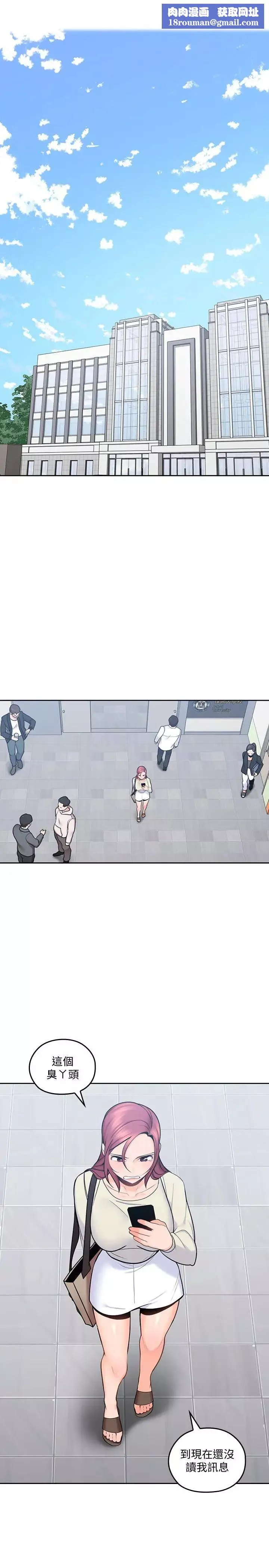 親愛的大叔第14話-大叔怎麼不接電話…