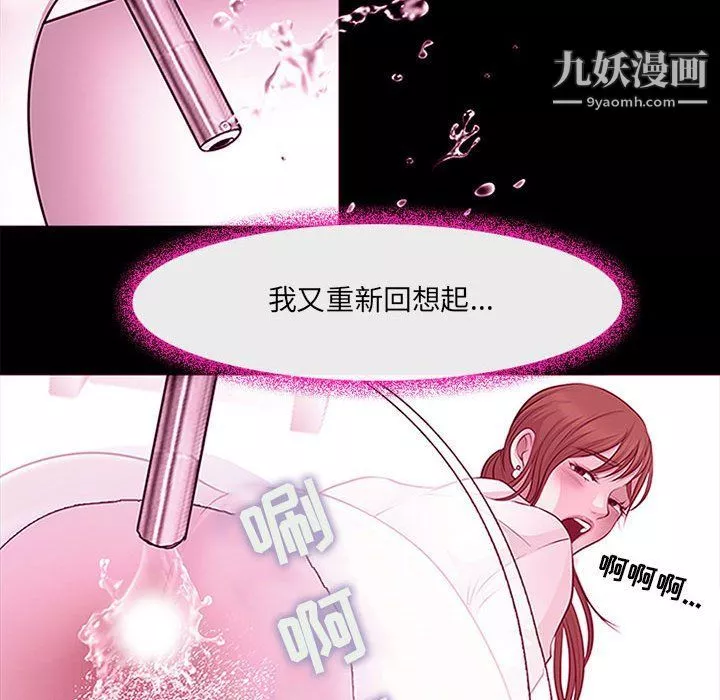 耳畔的神音-第18话 - 图片 65