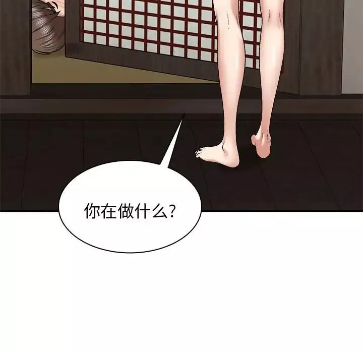 我体内的神君-第45话 - 图片 12