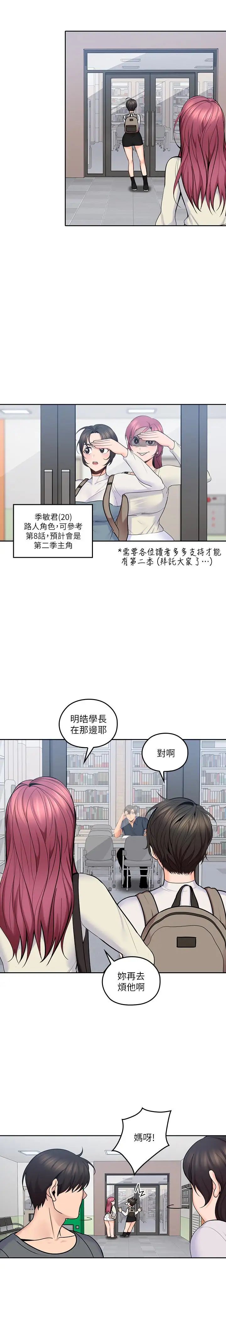 親愛的大叔第14話-大叔怎麼不接電話…
