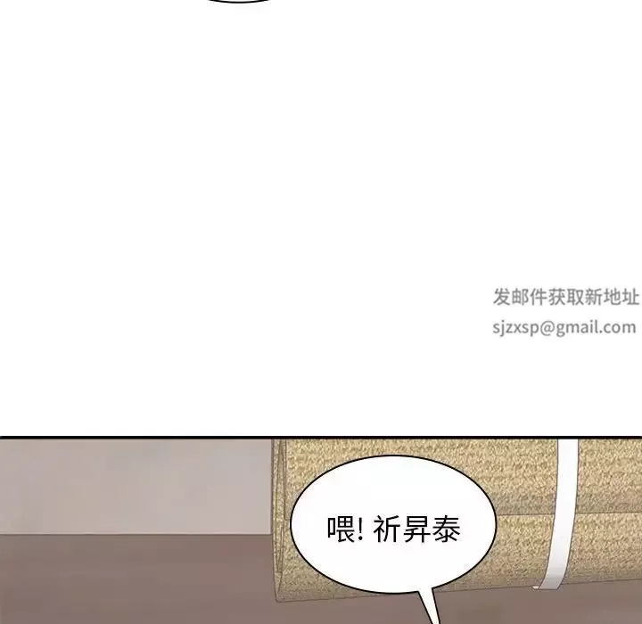 我体内的神君-第45话 - 图片 10