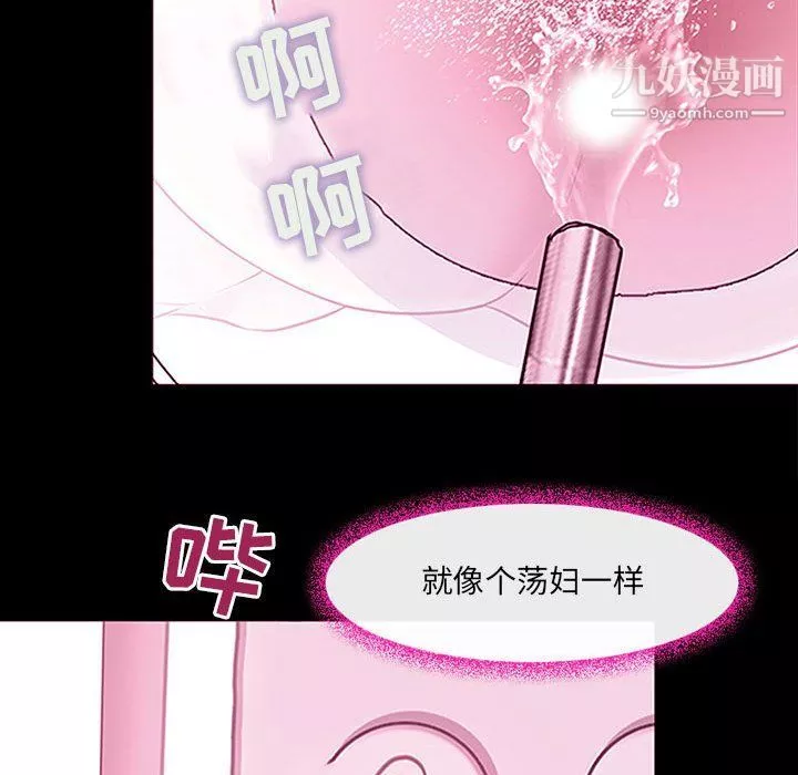 耳畔的神音第18話