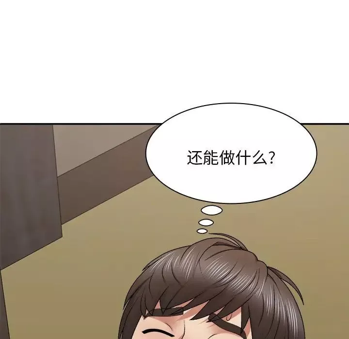 我体内的神君-第45话 - 图片 13