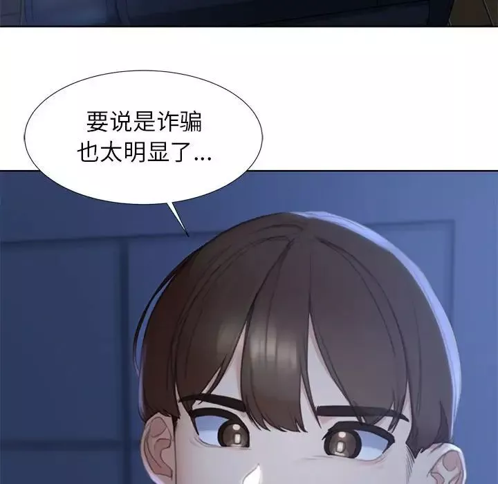 危险同学会-第1话 - 图片 247
