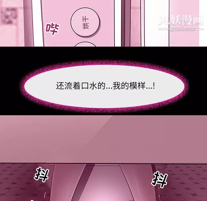 耳畔的神音-第18话 - 图片 72