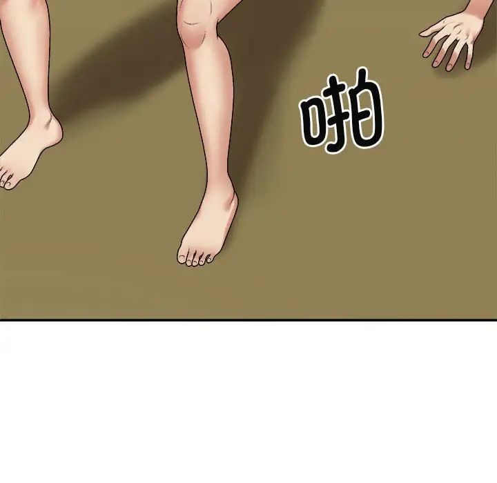 我體內的神君第45話