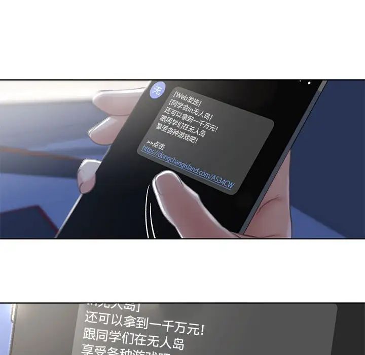 危险同学会第1話