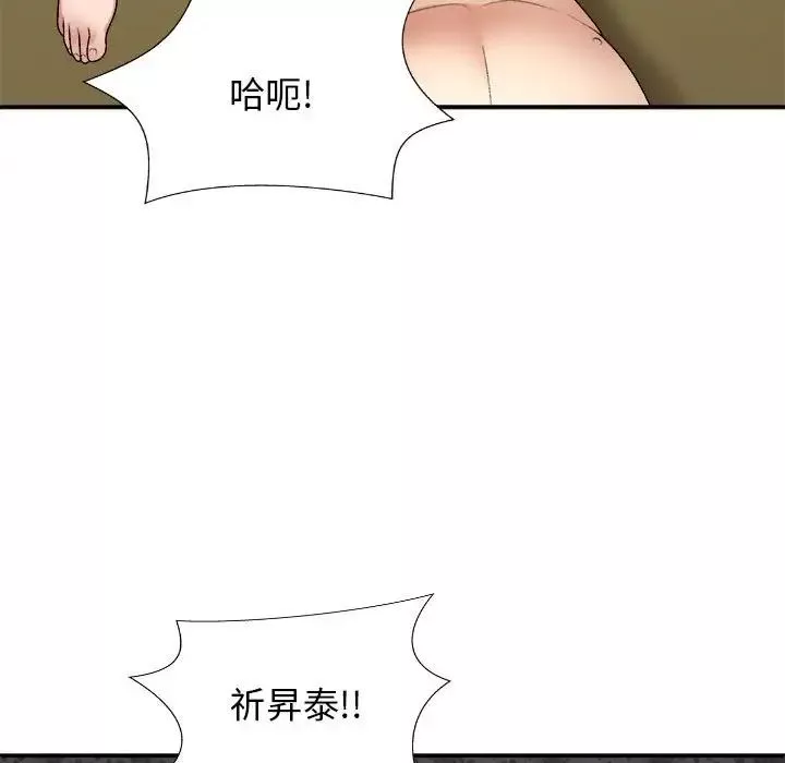 我體內的神君第45話
