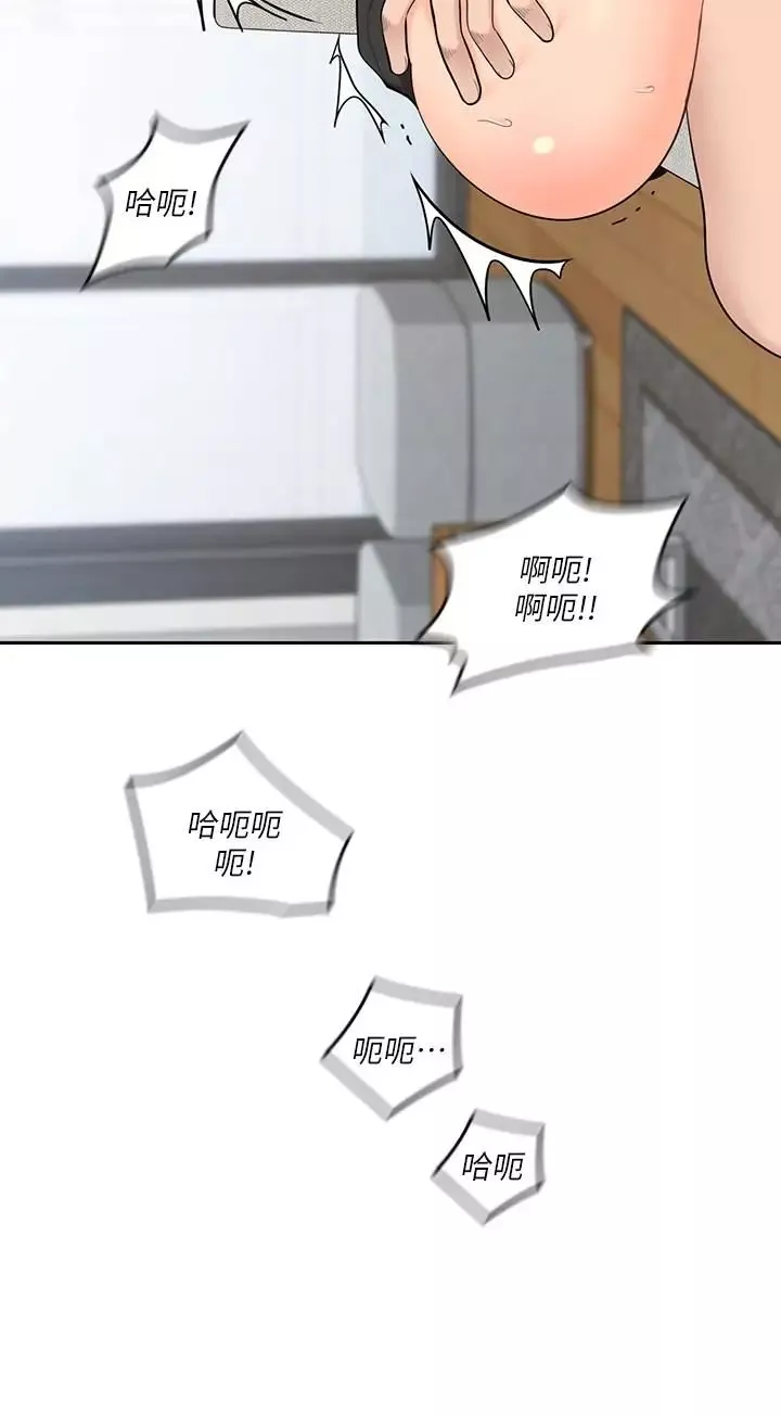 親愛的大叔第14話-大叔怎麼不接電話…